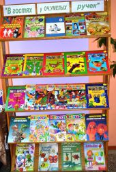 Выставка книг для малышей