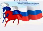 Символ России