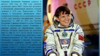 Россия-родина космонавтики
