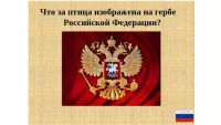 День Конституции России